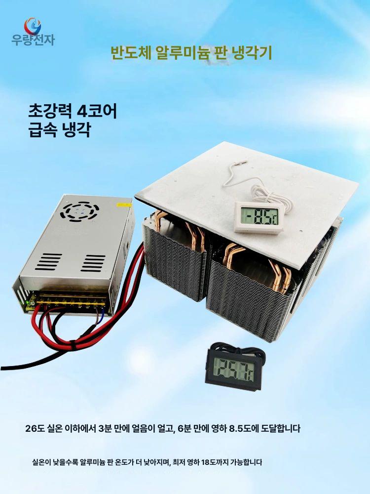 플레이트 반도체 냉각시트 펠티어 쿨러 냉각기 칠러 열전도 - 상세 이미지 2