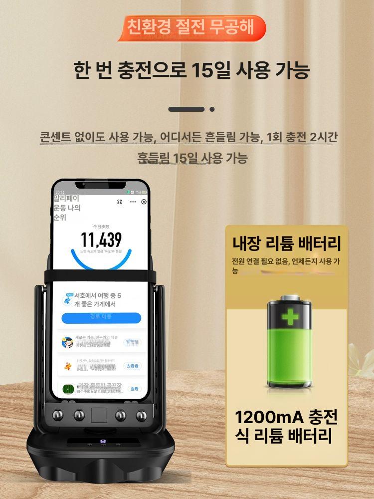 만보기 자동 흔들기 휴대폰 걸음수 핸드폰 흔들이 - 상세 이미지 4