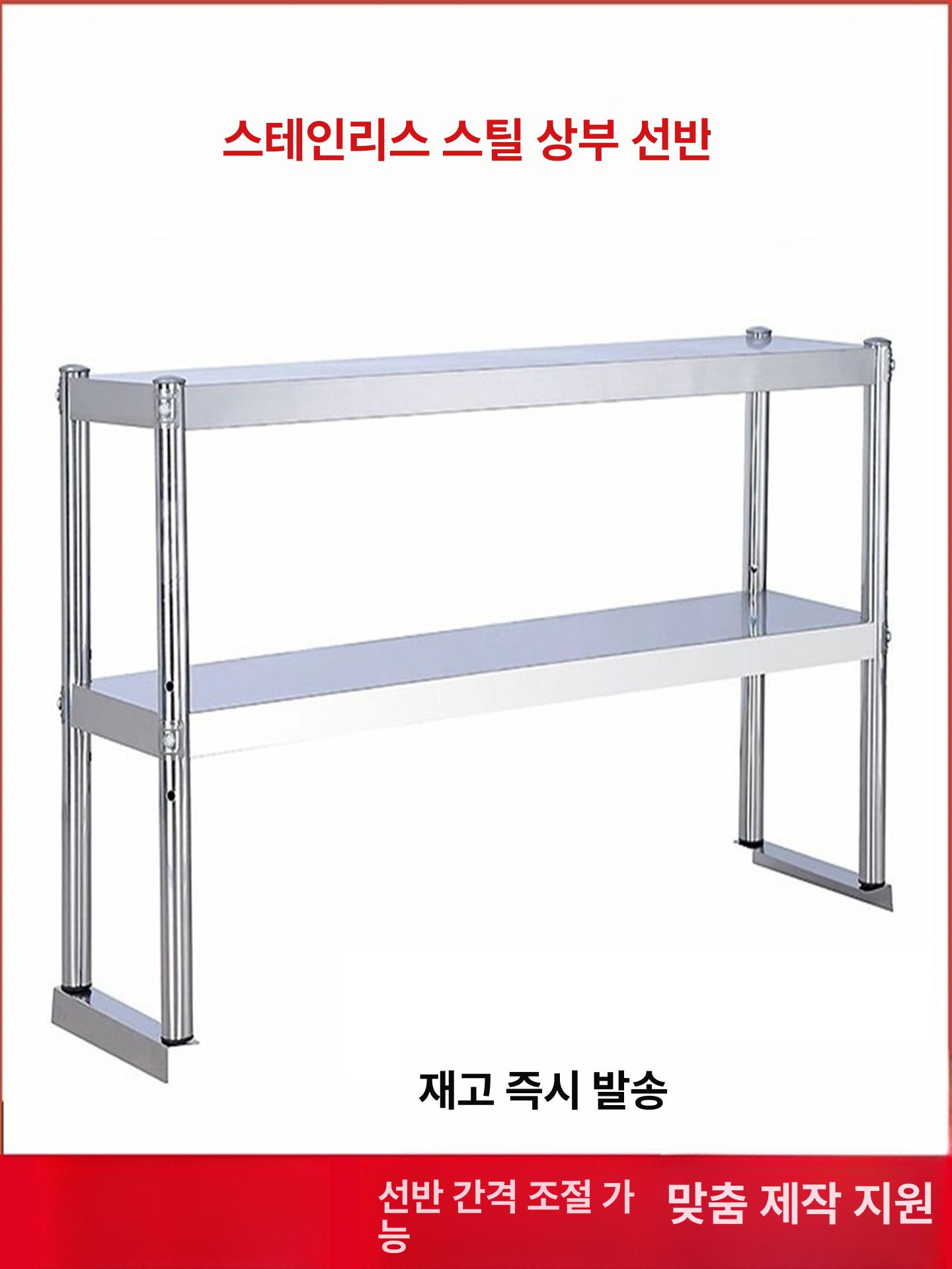 업소용 상부 선반 높이 주방선반 싱크대 식당 벽선반 작업대 조리대 - 상세 이미지 3