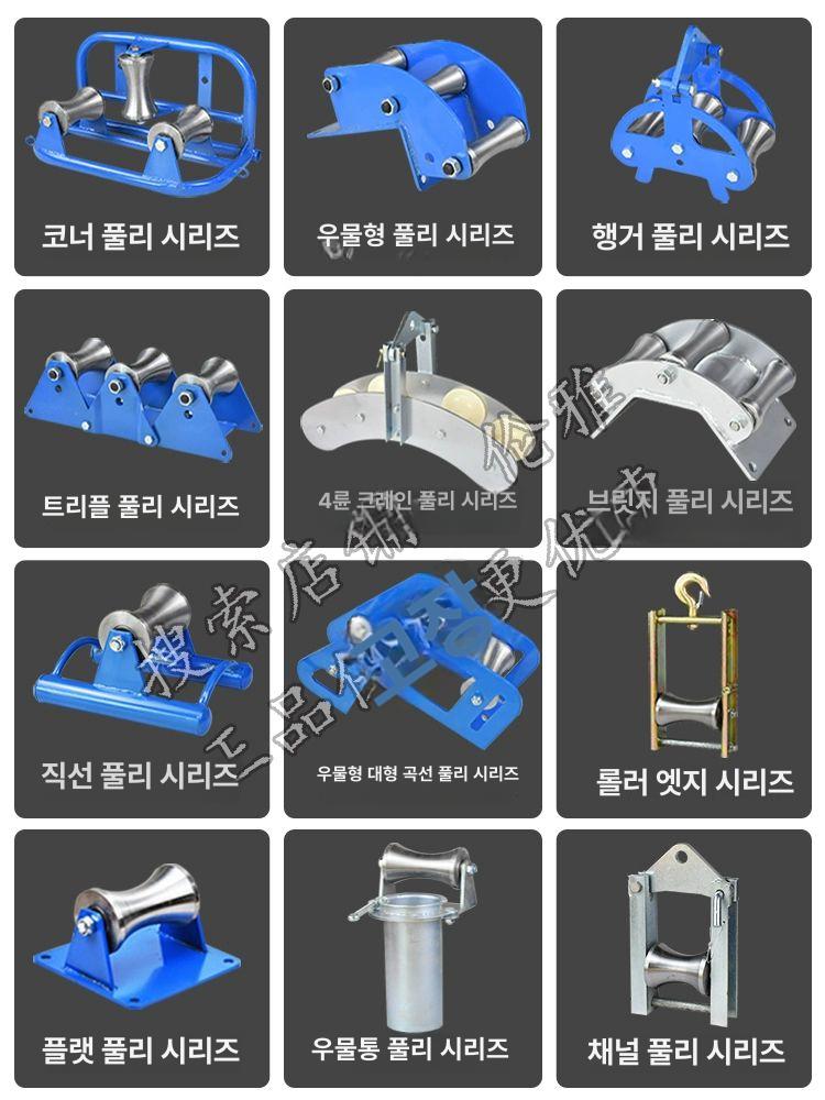 케이블로라 풀링 트레이 와이어 롤러 전선 포설 대형 나사 도르래 공구 바퀴 - 상세 이미지 4