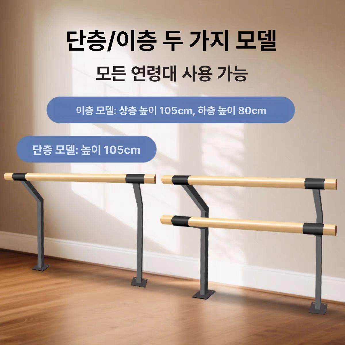 바닥 고정형 발레바 연습실 무용바 브라켓 홈트 댄스 이중 단층 브래킷 다리찢기 학원 - 상세 이미지 4