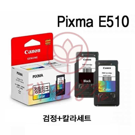 Pixma E510 잉크 검정 칼라세트