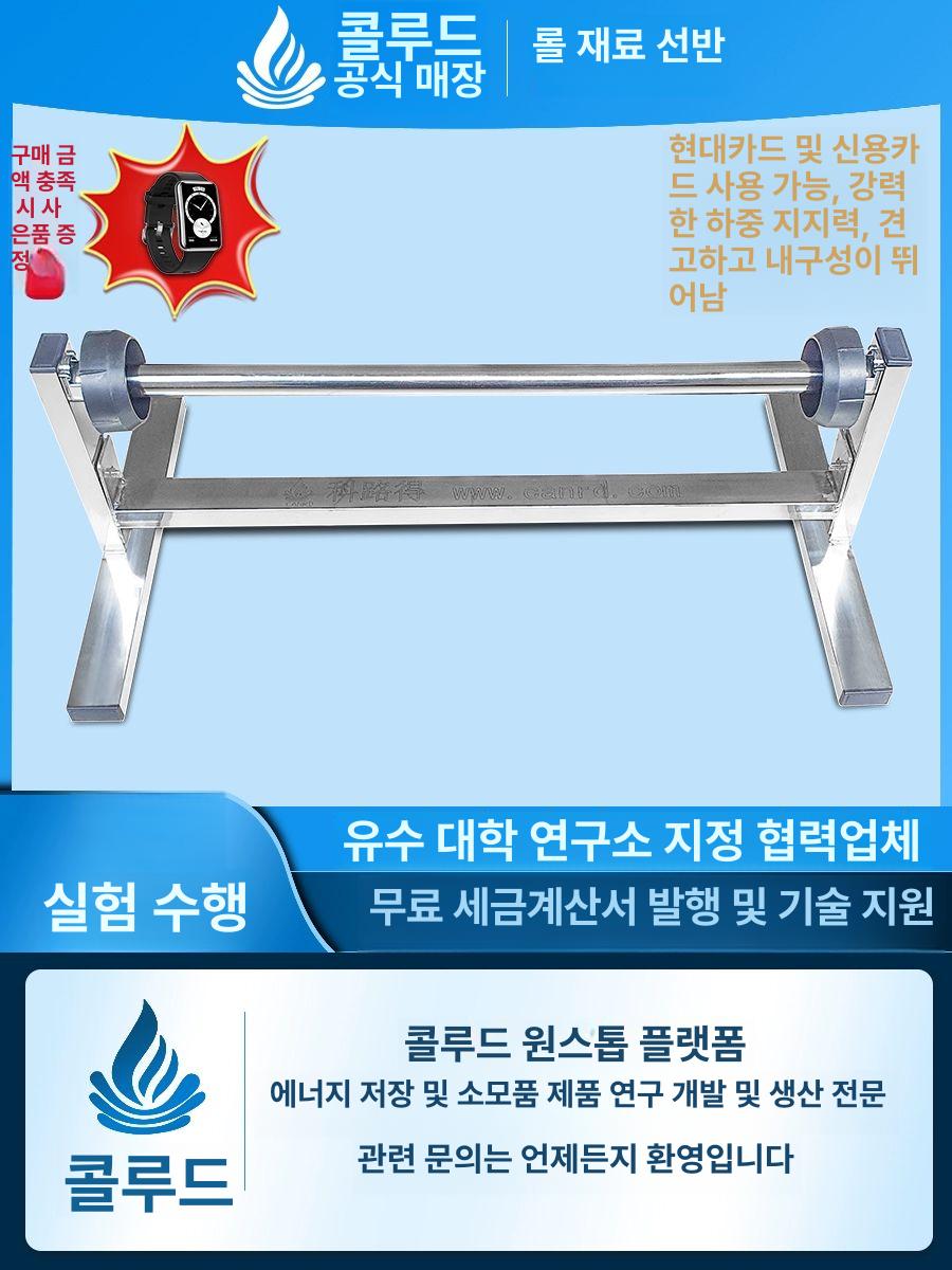 필름 롤거치대 대형 원단걸이 랙 롤 홀더 풀링기 포장지 거치대 수직 비닐 걸이대 진열대 - 상세 이미지 2