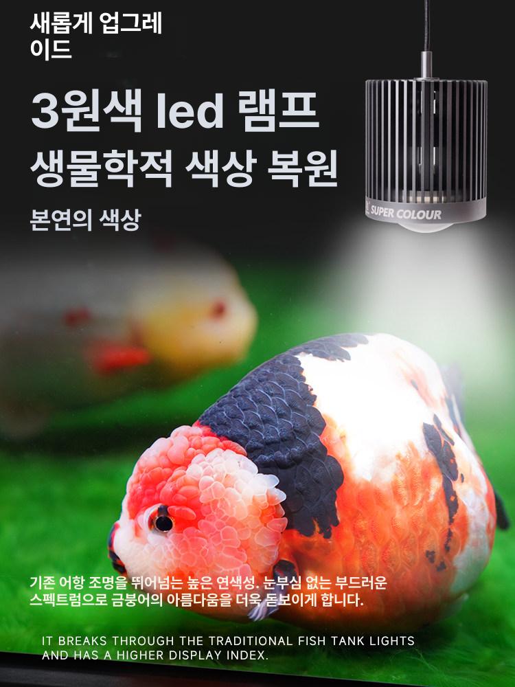 수족관 어항등 스팟 타이머 풀 물고기 스펙트럼 조명 수초등 해수 수족관조명 범위 수조등 - 상세 이미지 3