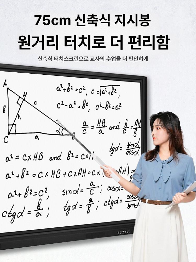 터치스크린 전자 화이트보드 다기능 프리젠터 터치펜 교육용 스마트 칠판 리모컨 - 상세 이미지 5