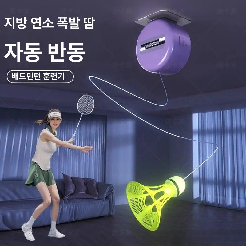 셀프 배드민턴 연습기 벽부착 자동리턴 실내연습 천장 스냅 훈련 혼자 공 트레이닝 리시브 - 상세 이미지 2
