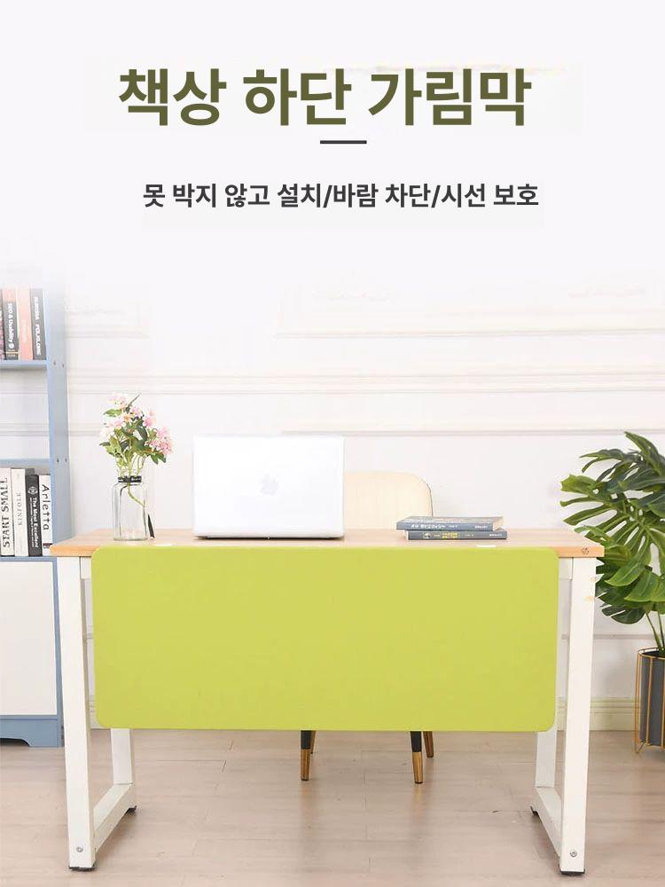 책상 하부가림판 탈착식 사생활 사무실 학교 스크린 철제 책상하부가림판 회사 아래 하단 - 상세 이미지 2