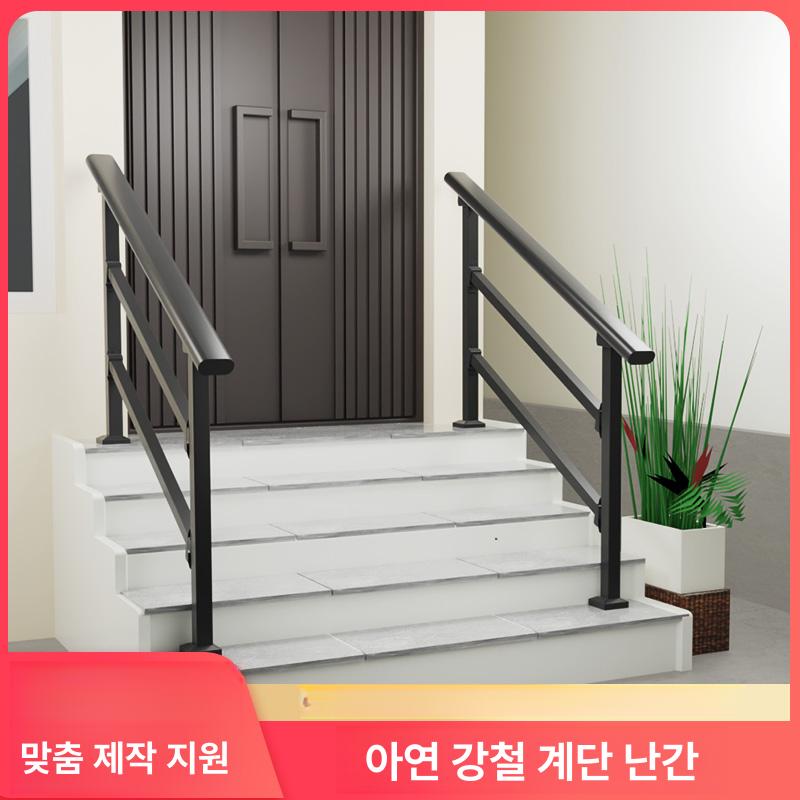 계단난간 조립식 철제 손잡이 철재 우마 디딤대 작업 기둥 난간 사다리 보조손잡이 난간대 - 상세 이미지 2