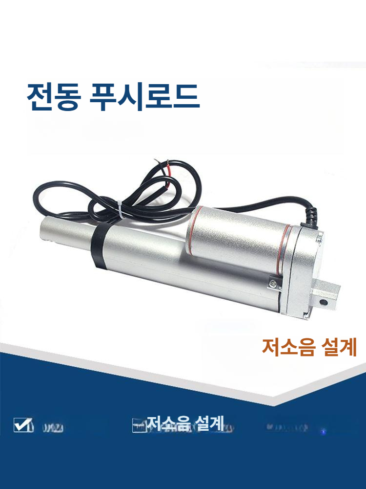 전동 액츄에이터 실린더 리니어 소형 기어 속도 리프트 전동실린더 피스톤 직선 스크류 추력 - 상세 이미지 4
