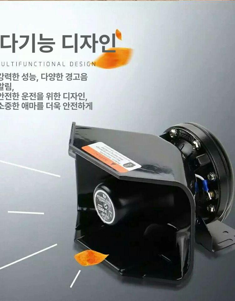 차량용 경보기 사이렌 방수 바이크 트럭 차량 시끄러운 톤 백업 듀얼 컴팩트 알람 경적 - 상세 이미지 3