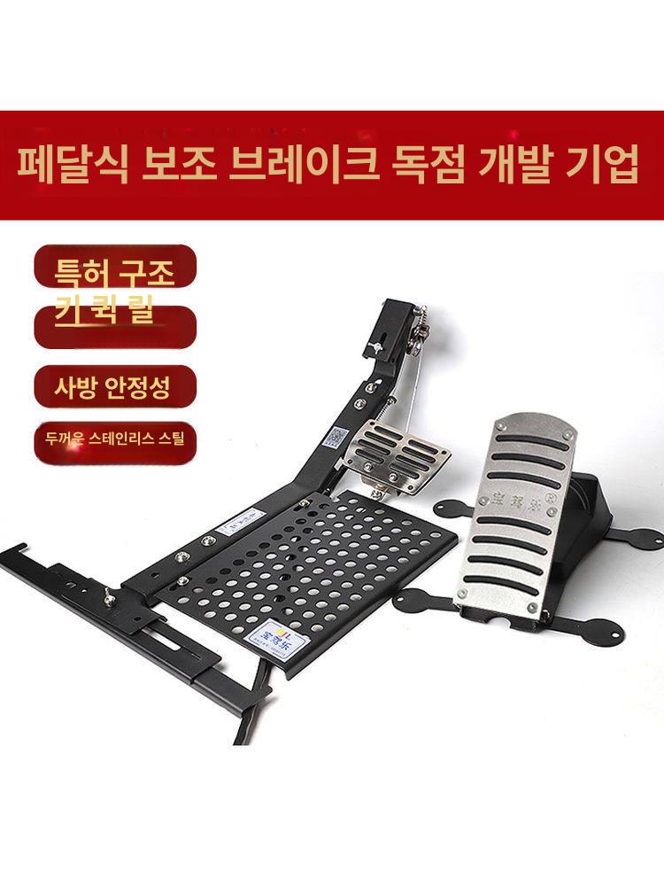 보조 브레이크 페달 제어 초보운전 운전연수 제동기 연수봉 연습 초보 학원 차량용 패드 - 상세 이미지 2