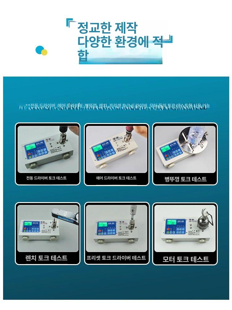 전자식 디지털 토크렌치 정밀 드라이버 고정밀 스크루 공구 병뚜껑 수리용 - 상세 이미지 3