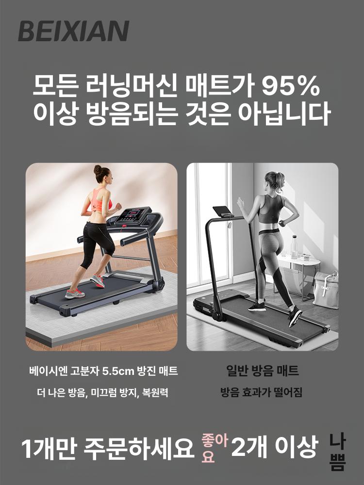 런닝머신소음방지매트 트레드밀 층간 소음방지 매트 전용 안마의자 패드 - 상세 이미지 3