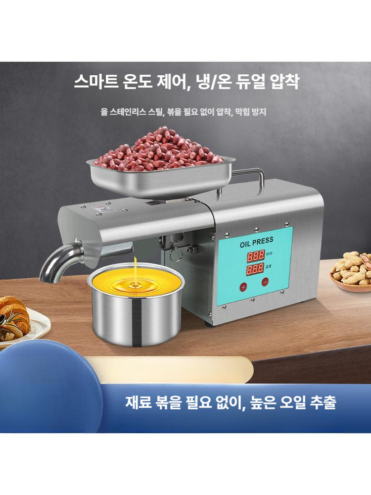 업소용 착유기 기름 220v 참기름 오일 채유기 정제기 해바라기씨유 기름정제기 전압 저온 - 상세 이미지 2