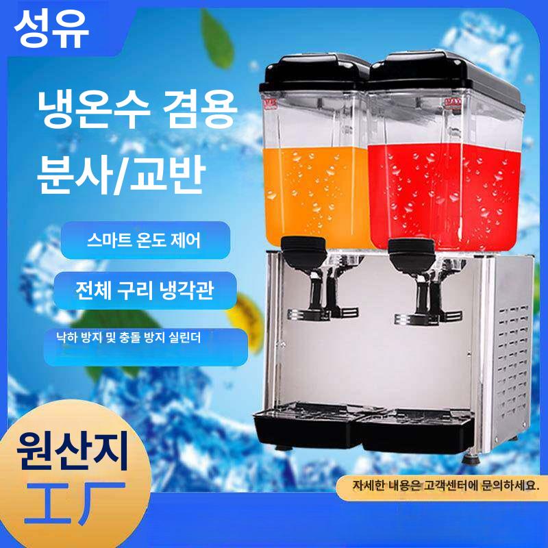 냉음료 디스펜서 냉장 주스 식혜 음료 뷔페 카페 조식 호텔 냉온 업소용 자동 기계 - 상세 이미지 2