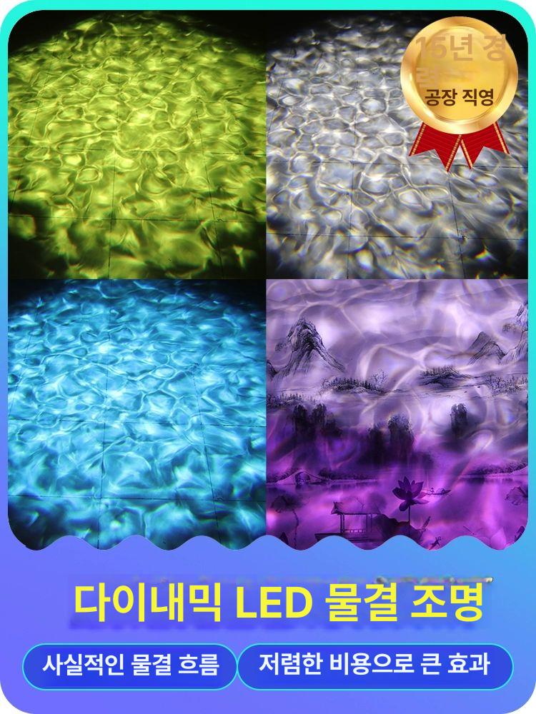 물결 조명 심신 안정 조명 분위기 램프 매장 바다 - 상세 이미지 4