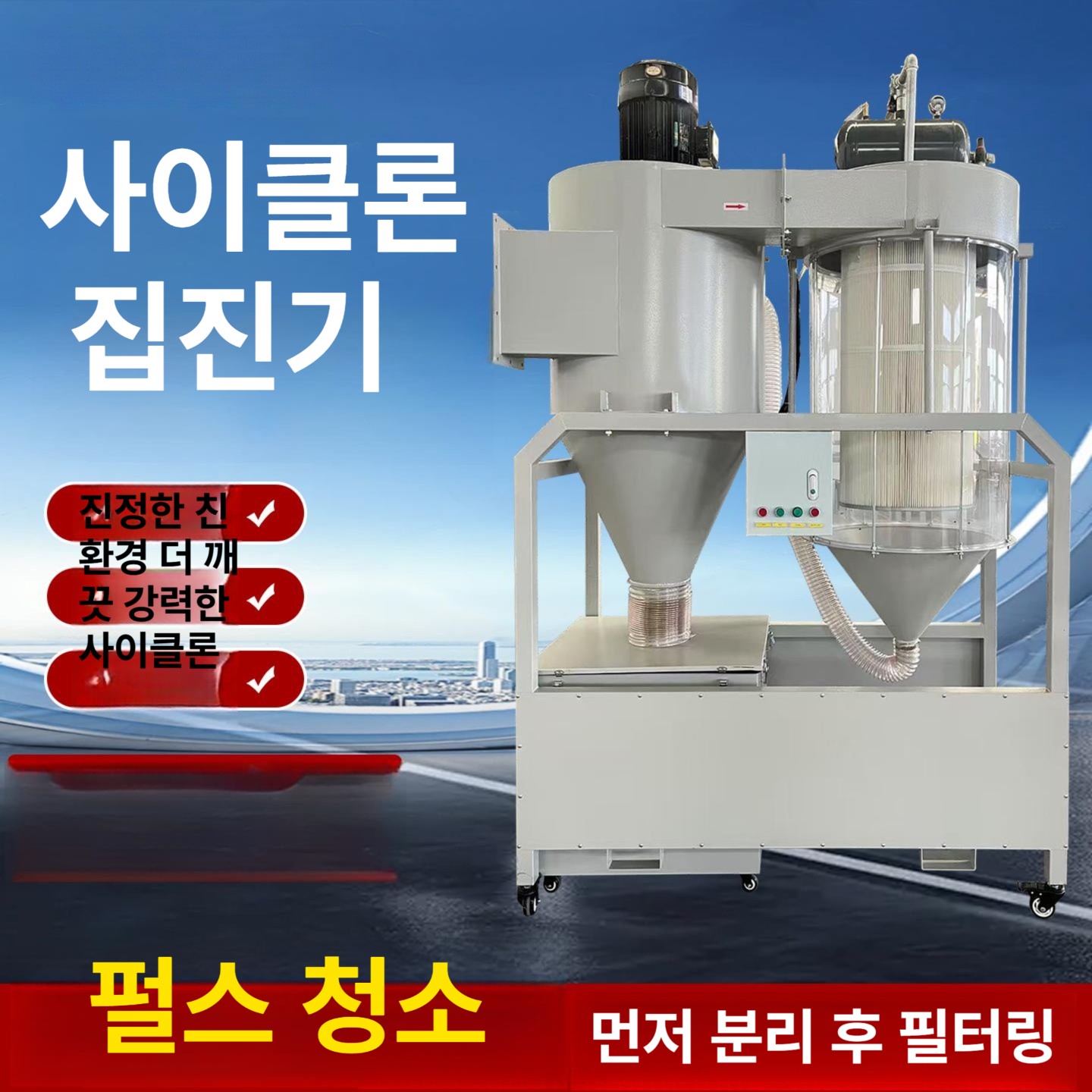 산업용 집진기 톱밥 목공용 이동식 연기 용접 싸이클론 청소기 건습식 고출력 목공용집진기 - 상세 이미지 3
