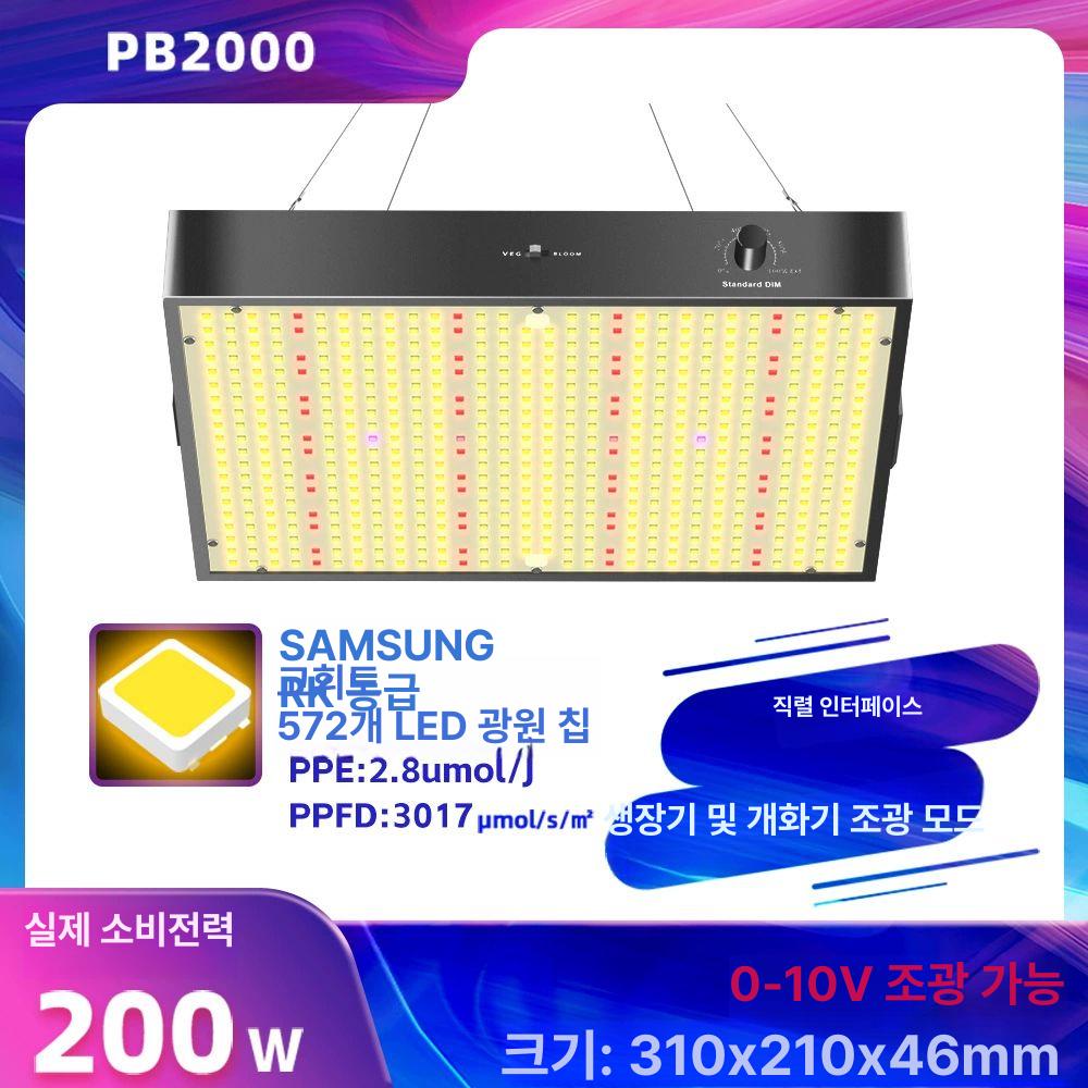 식물 생장등 재배 조명 식물생장등 성장 실내 생장 화초 대형 조명등 램프 등 홈앤숲 - 상세 이미지 3