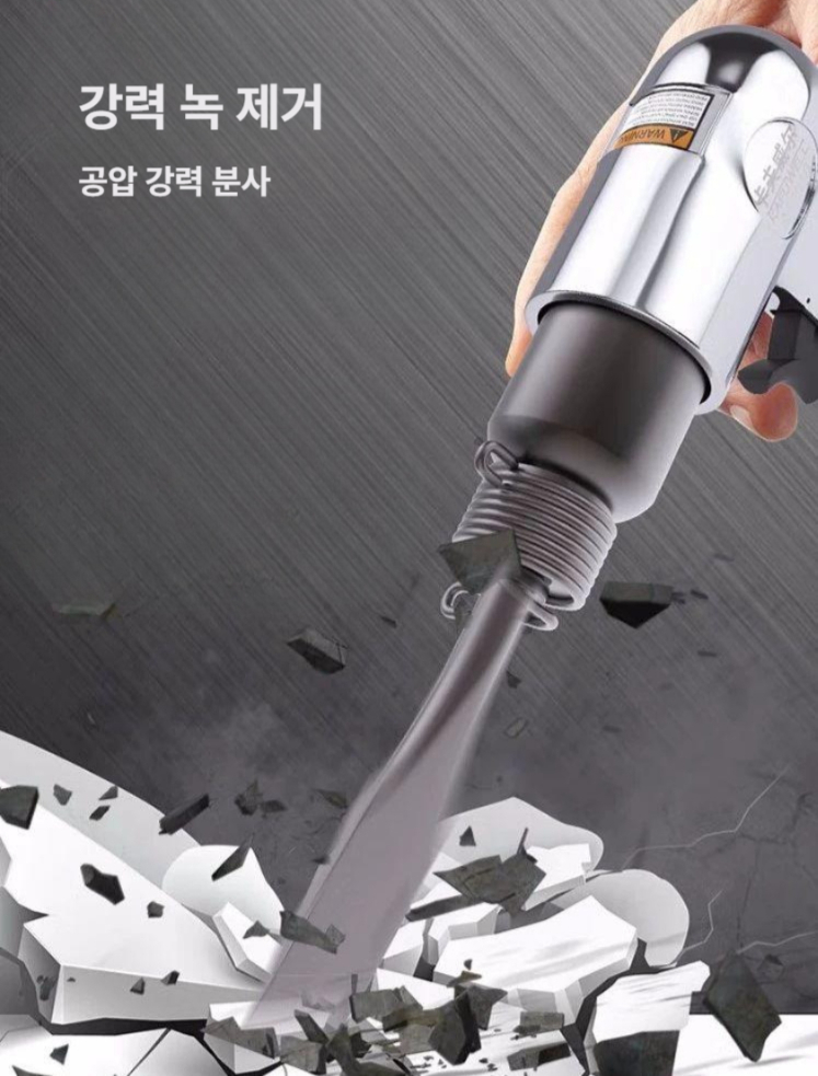 소형 공압 샌드블라스터 녹 제거 건 핸드 블라스팅건 도색 준비 표면처리 세척 공구 경량 에어 스크레이퍼 150 AS4018 - 상품 이미지