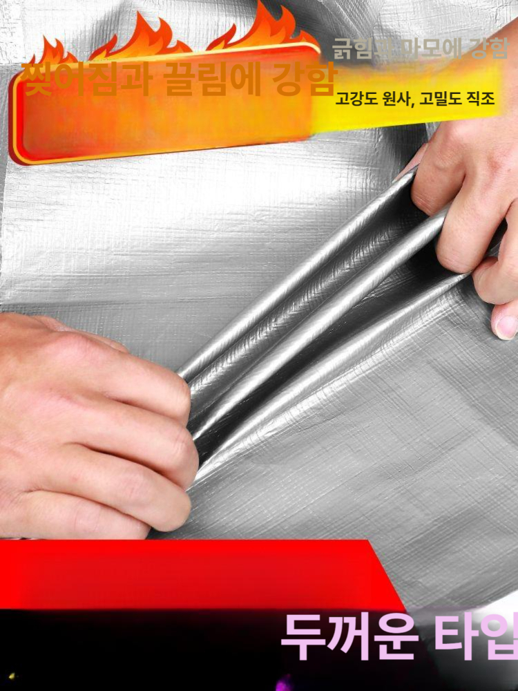PVC 차광막 타포린 대형 캠핑 방수천 방수천막 캐노피 텐트용 타프 커버 방수포 캠핑용 - 상세 이미지 3