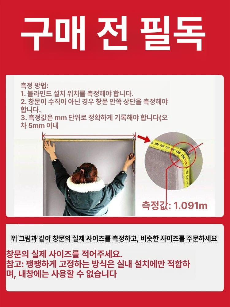 압축 봉 블라인드 무타공 커텐 전세 집 커튼 롤 스크린 - 상세 이미지 2