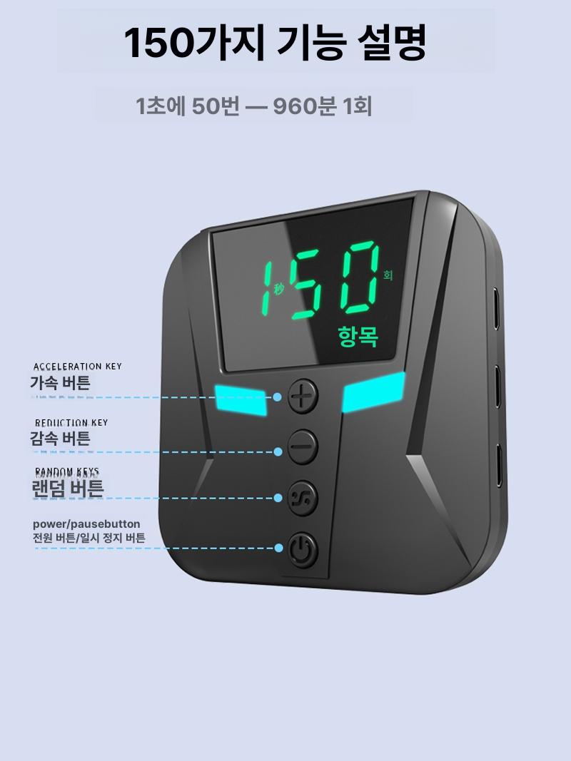 택시 오토클리커 블루투스 자동 자동클릭 휴대폰 콜지지기 스마트폰 클릭기 오토클릭 클리커 - 상세 이미지 4
