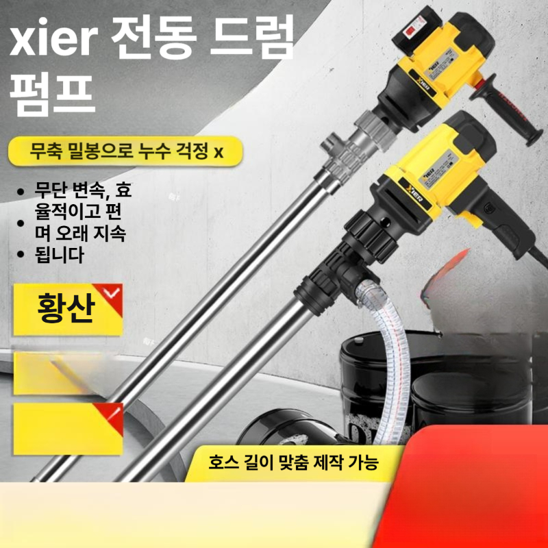 전동 오일펌프 드럼 경유 이송 자동 디젤 휴대용 전동드럼 연료 펌프 오일 등유 - 상세 이미지 2