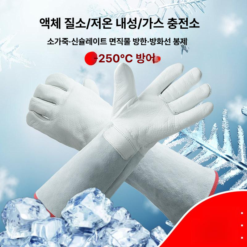 극저온 장갑 액체질소 작업용 안전 드라이아이스 실험실 방한 액화 취급용 액화질소 방수 - 상세 이미지 5