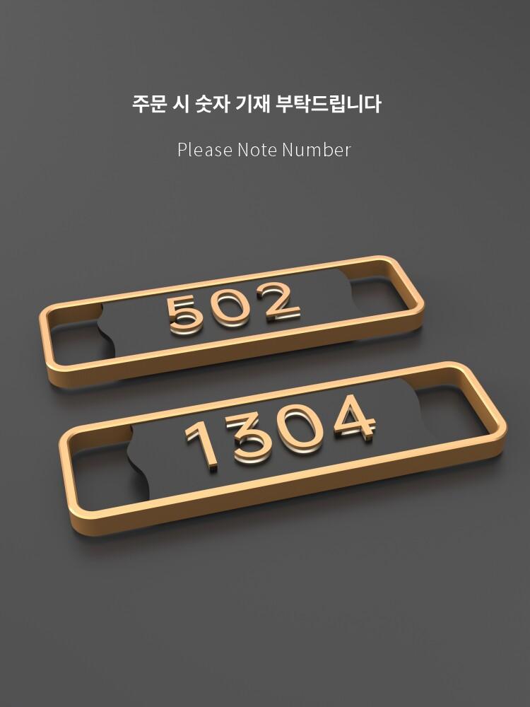현관문 호수판 현관 문 번호 번호판 명패 호실 세대 아파트호수판 방번호 동호수 - 상세 이미지 3