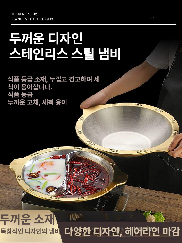 업소용 샤브샤브 전골냄비 캠핑 어묵탕 인덕션겸용 전골 양수 밀푀유 업소 샤브샤브냄비 - 상세 이미지 2