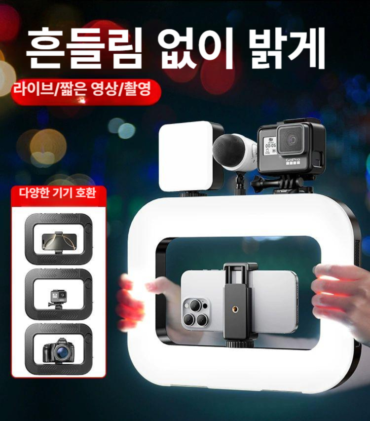링라이트 조명 삼각대 휴대용 방송 스탠드 릴스 거치대 영상 카메라 휴대폰 링 유튜버 - 상세 이미지 2