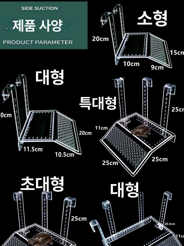 거북이 수조 테라리움 아크릴 오픈형 쉼터 물고기 가정용 물갈이 울트라 거북이어항 사육장 - 상세 이미지 3