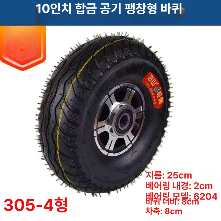 트레일러 텅잭 카라반 공압 타이어 자키 잭 쟈키휠 알텅휠 지지대 바퀴 부품 쟈키 요트 - 상세 이미지 4