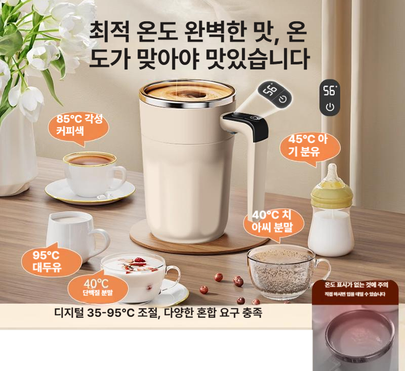 머그컵 자동 회전 충전 쉐이커 믹스 전동 컵 교반 셀프 휴대용 커피 온도표시 쉐이크 - 상세 이미지 3