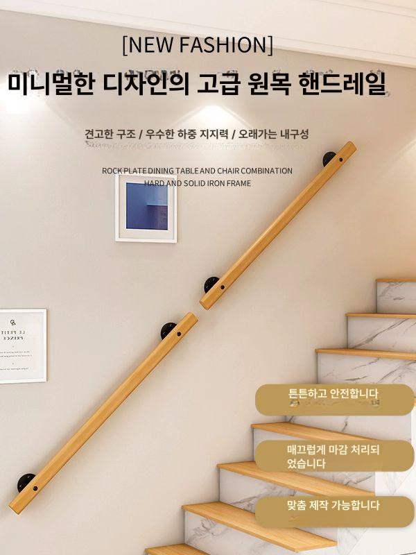 난간 손잡이 우드 원목 난간대 1800mm 계단 벽부형 안전바 벽부착 - 상세 이미지 2