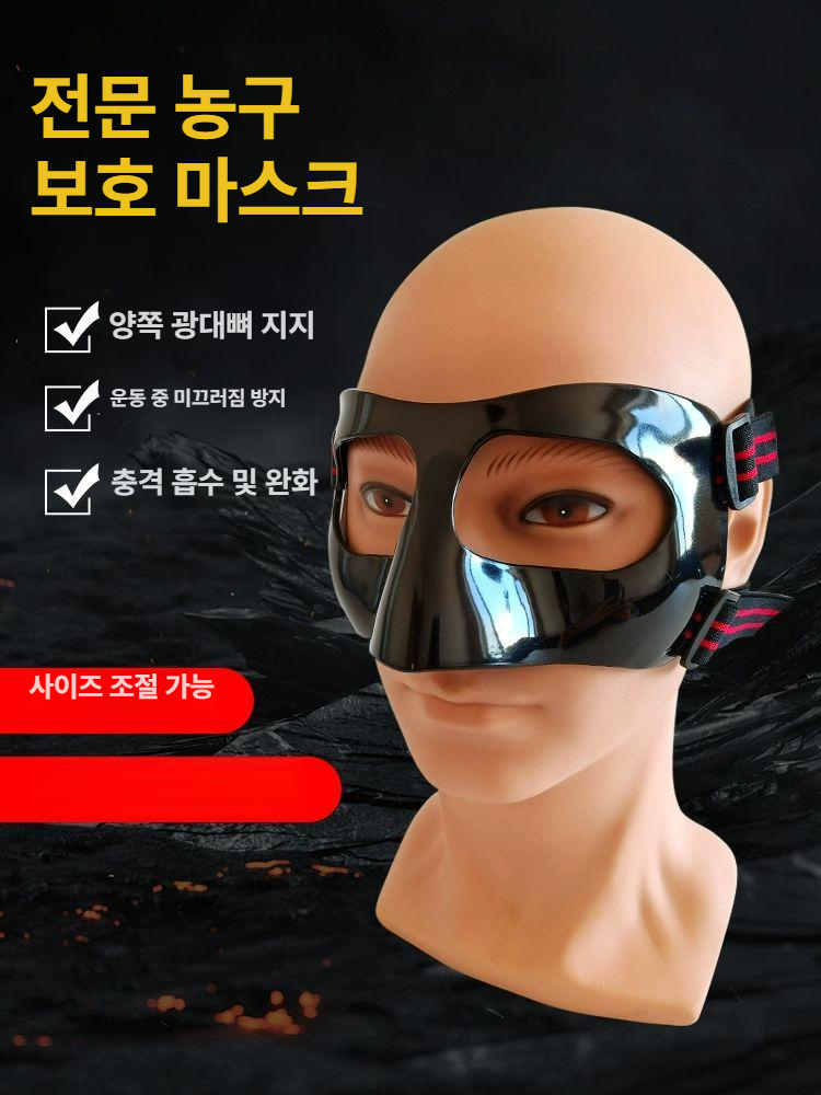 투명 마스크 코보호 안면 스포츠 운동 안면보호 가리개 보호대 축구 얼굴 입 손흥민 충돌 - 상세 이미지 4