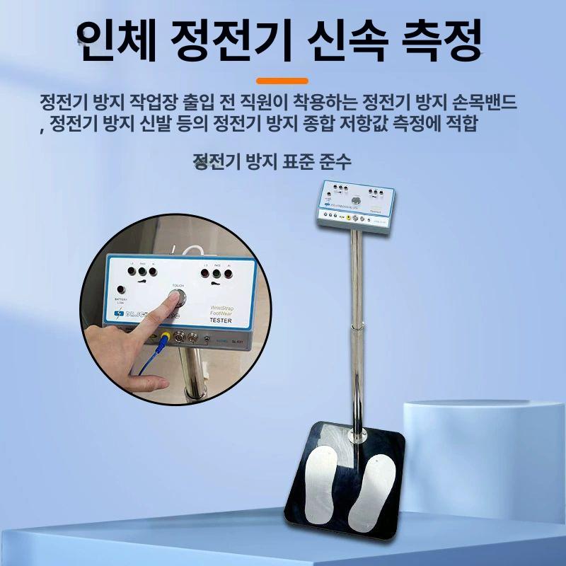 제전화테스터 검사 저항 신발 어스링 테스트기 측정 - 상세 이미지 3