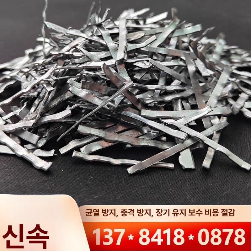콘크리트 섬유보강재 강섬유 종류 섬유 유리 폴리프로필렌 시멘트용 - 상세 이미지 2