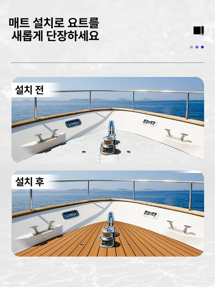 캠핑카 미끄럼방지매트 데크 바닥재 방수 방지 바닥매트 밝은회색 바닥 시트 장판 평탄화 - 상세 이미지 4