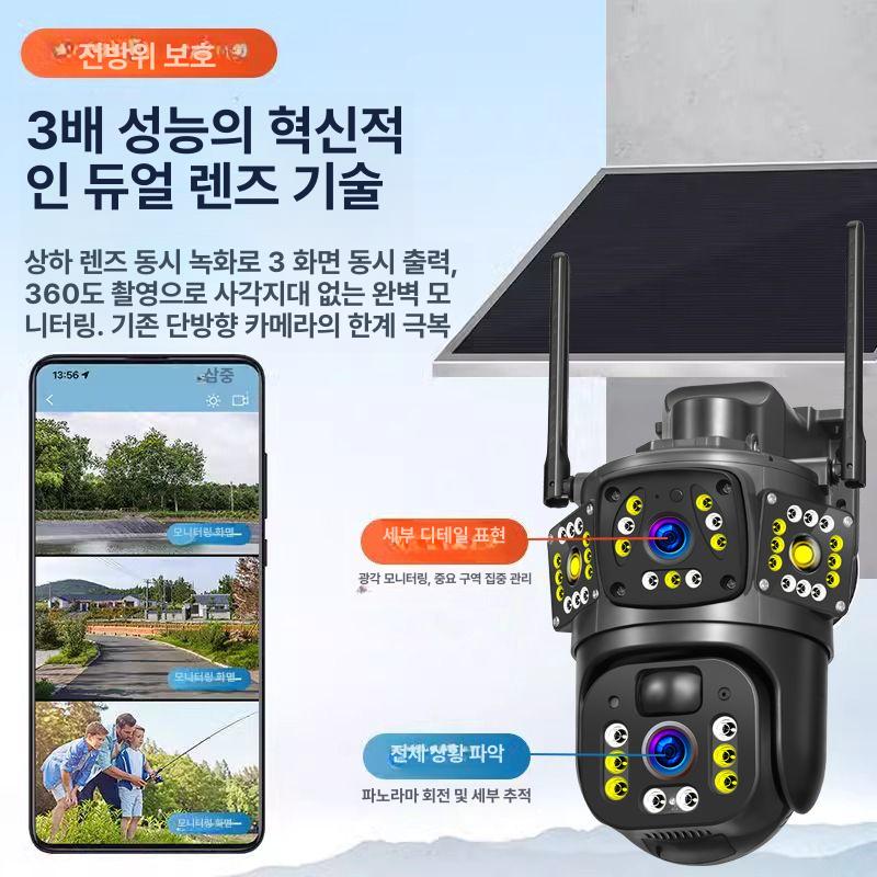 태양광 cctv 농장 무선 광각 태양광패널 듀얼 방수 창고 카메라 야외 녹화 모니터링 - 상세 이미지 3