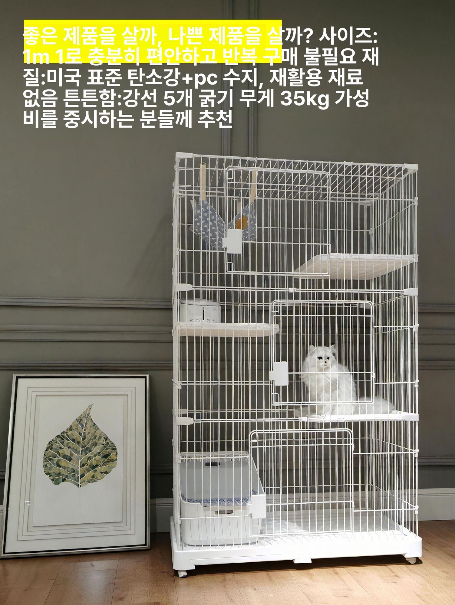철제 고양이 케이지 휀스 하우스 애견 대형 철장 격리 집 놀이터 가정용 반려묘 애완 철망 - 상세 이미지 5