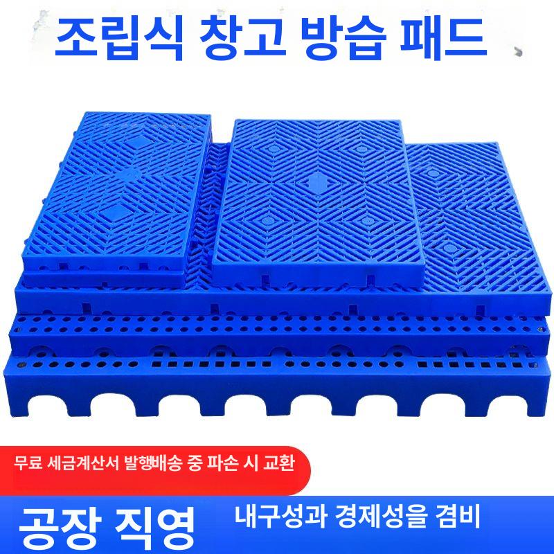 플라스틱깔판 방습 패드 냉동창고 제품보관 파렛트 - 상세 이미지 2