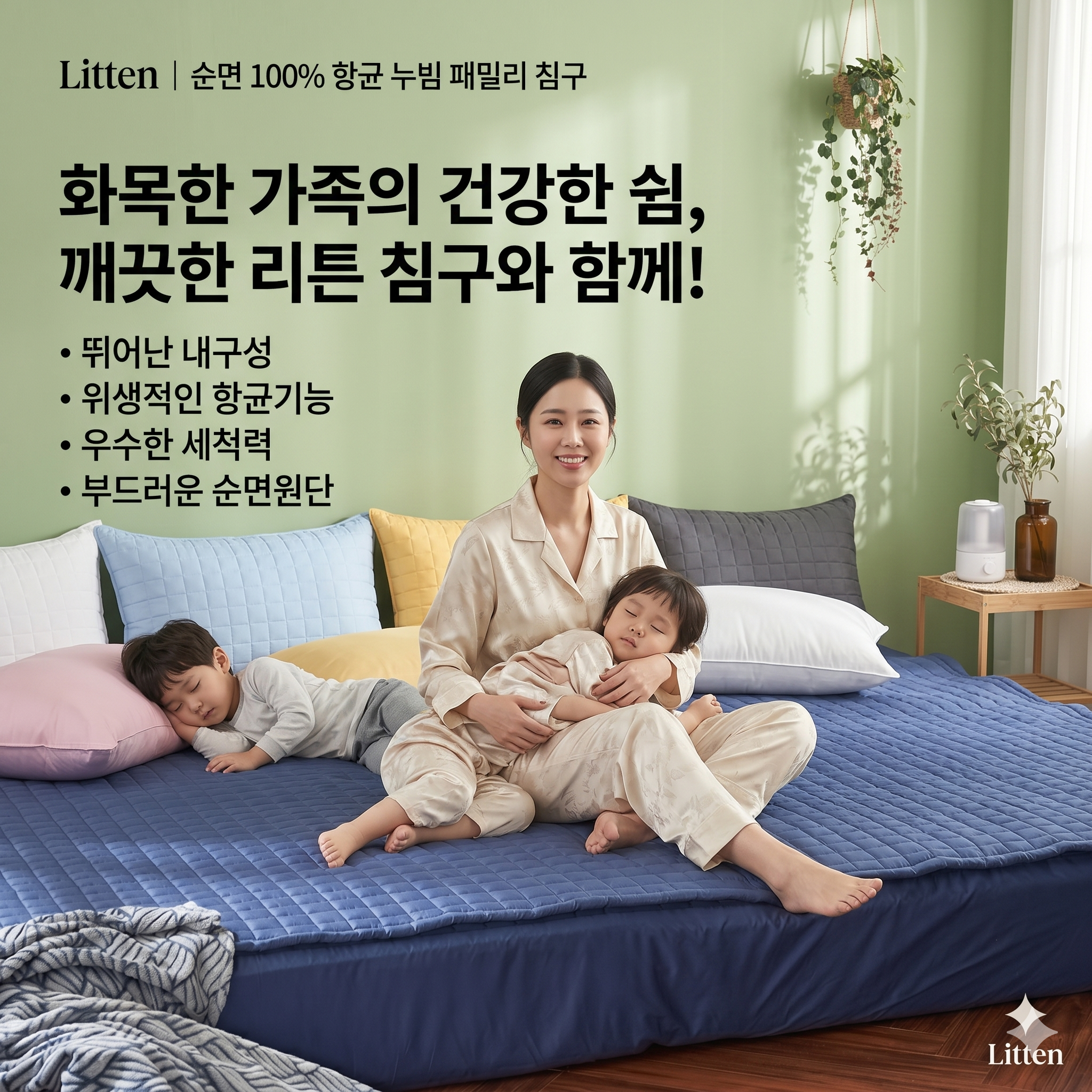 국산 리튼 순면 누빔 패밀리 침구 매트커버 침대패드 K1 K2 K3 베개커버 - 상품 이미지