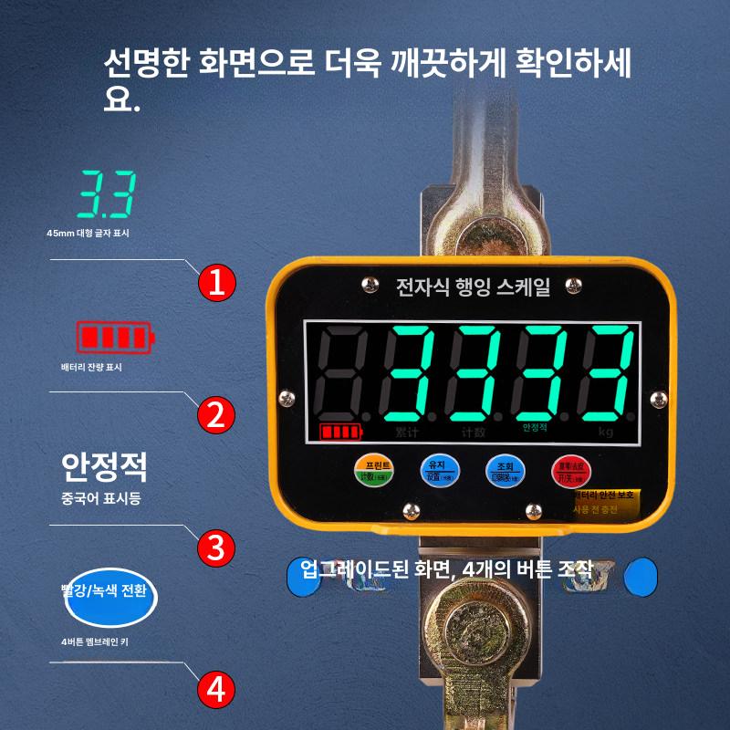 산업용 크레인저울 디지털 매달림저울 호이스트 - 상세 이미지 5