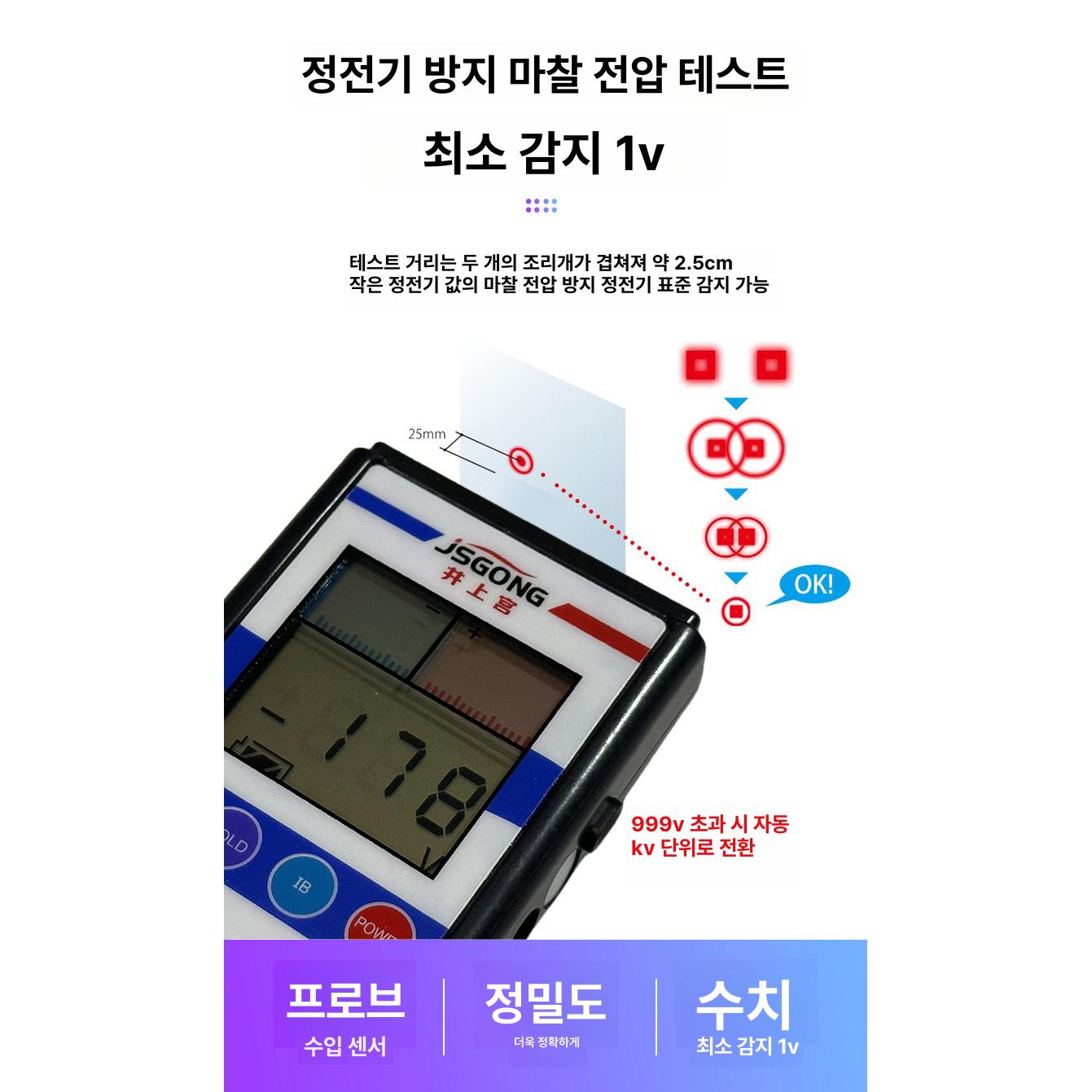 정전기 측정기 전압계 휴대용 저항 전위 검출 절연 고정밀 필름 테스트기 부직포 검사 - 상세 이미지 3