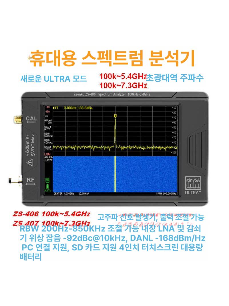 스펙트럼 분석기 주파수 휴대용 튜닝포크 주파수측정기 테스트 음악 신호 오실로스코프 무선 - 상세 이미지 2