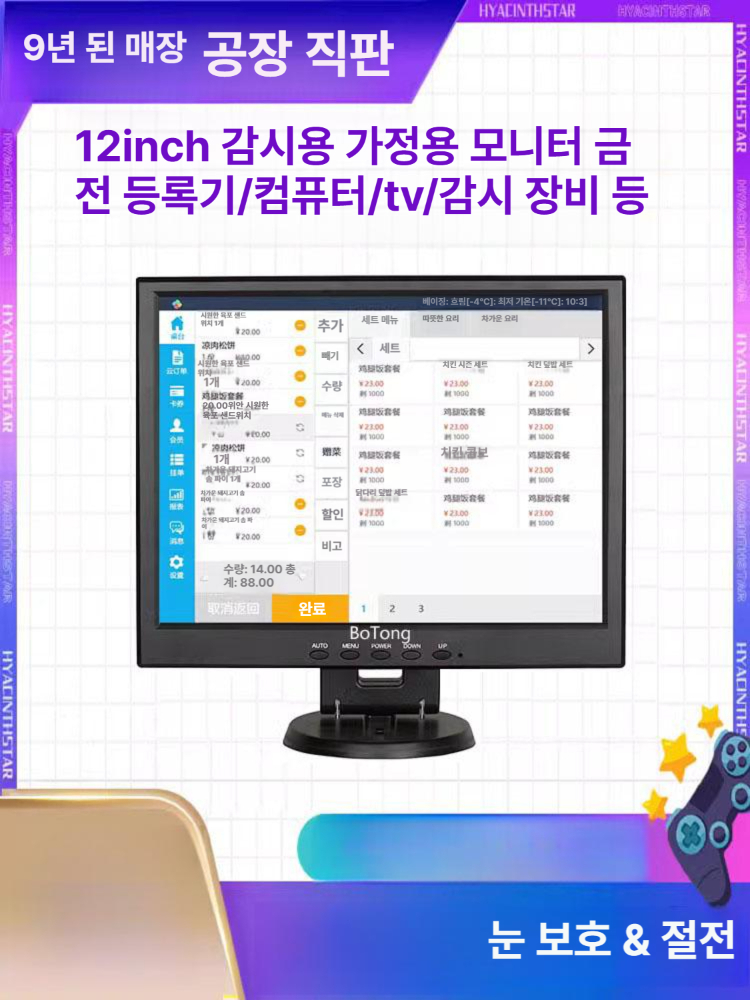 주방 모니터 tv 소형 내장 포터블 보조 지원 텔레비전 풀 고시원 거치대 경비실 캠핑 - 상세 이미지 4