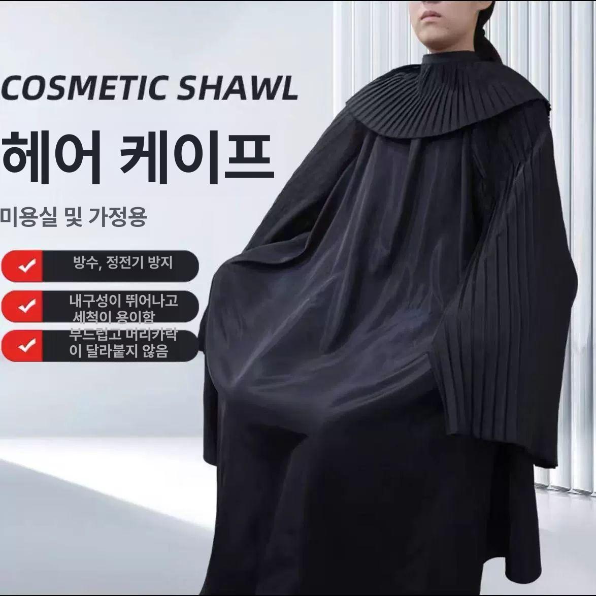 헤어커트 미용가운 고급 플리츠 커트보 화이트 미용실 가운 염색 파마 - 상세 이미지 3