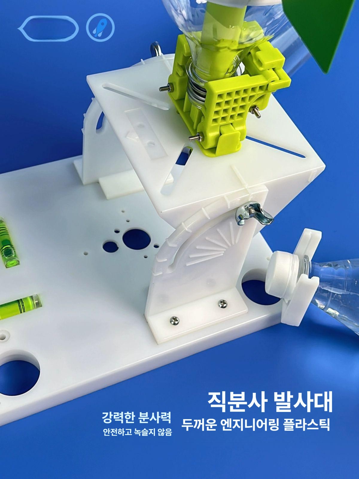 물로켓 키트 과학실험 교육 초등 과학키트 에어로켓 글라이더 실험키트 장난감 발사대 세트 - 상세 이미지 3