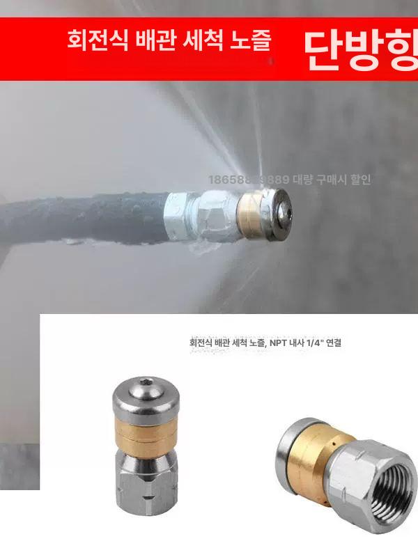 고압 세척 노즐 호스 고압분사기 물 플러그 정원 하수구 고압세척노즐 세트 분사기 고압세척 - 상세 이미지 3
